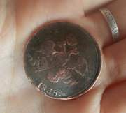монета номиналом 2 копейки 1838 года
